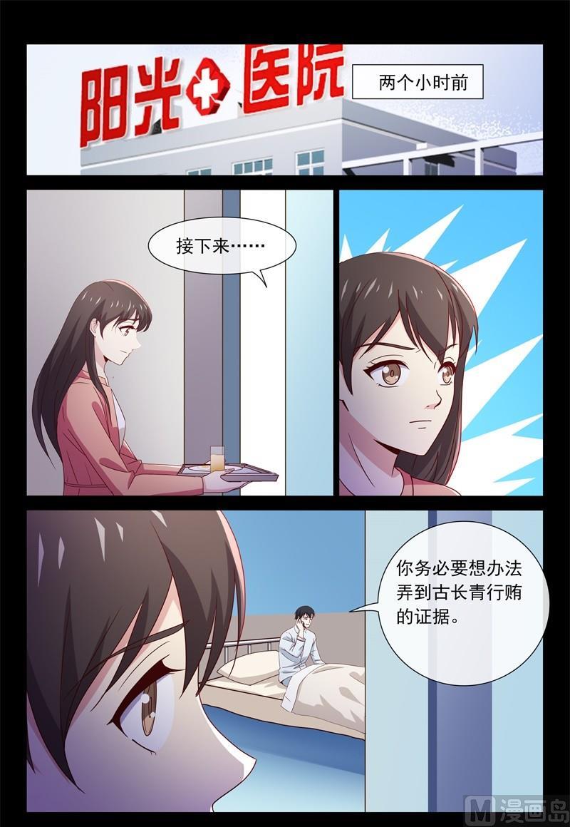 《首席的契约情人》潜入 第3页