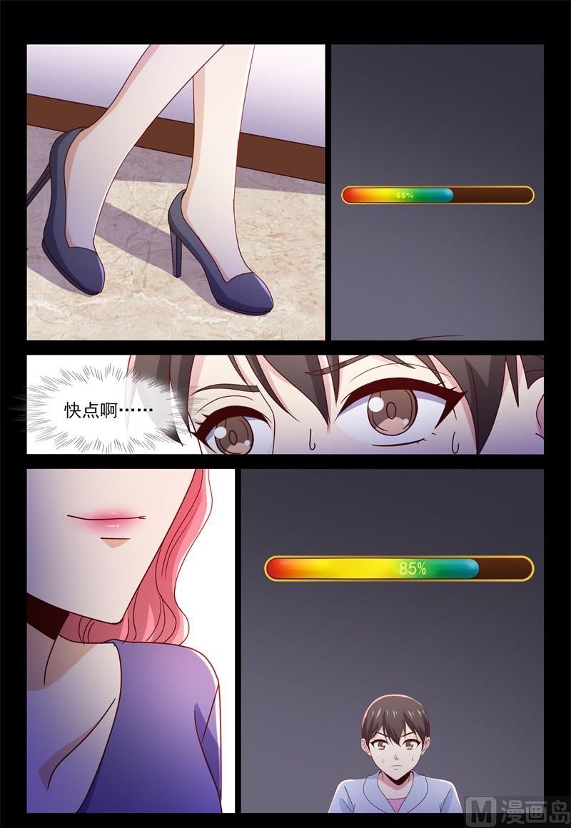 《首席的契约情人》潜入 第7页