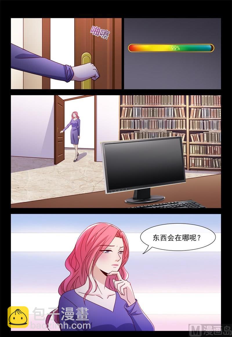 《首席的契约情人》潜入 第8页