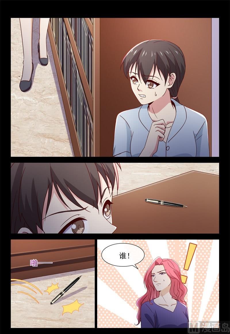 《首席的契约情人》潜入 第9页