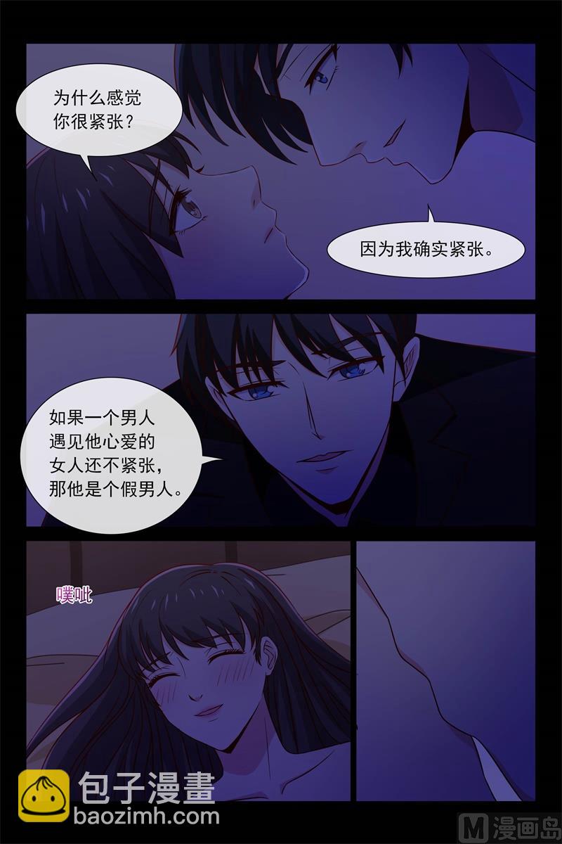 《首席的契约情人》举办婚礼 第3页