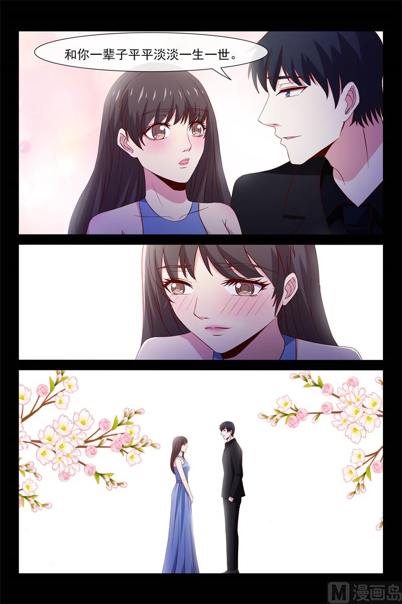 《首席的契约情人》举办婚礼 第9页