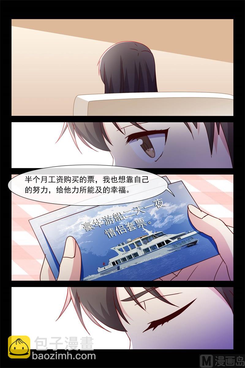 《首席的契约情人》出贤 第4页