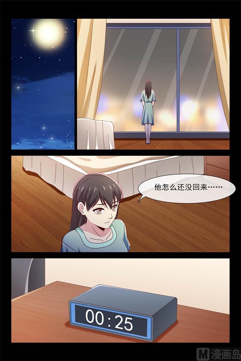《首席的契约情人》出贤 第5页