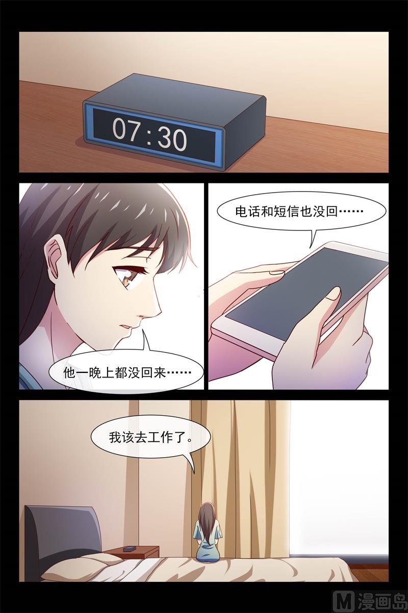 《首席的契约情人》出贤 第6页