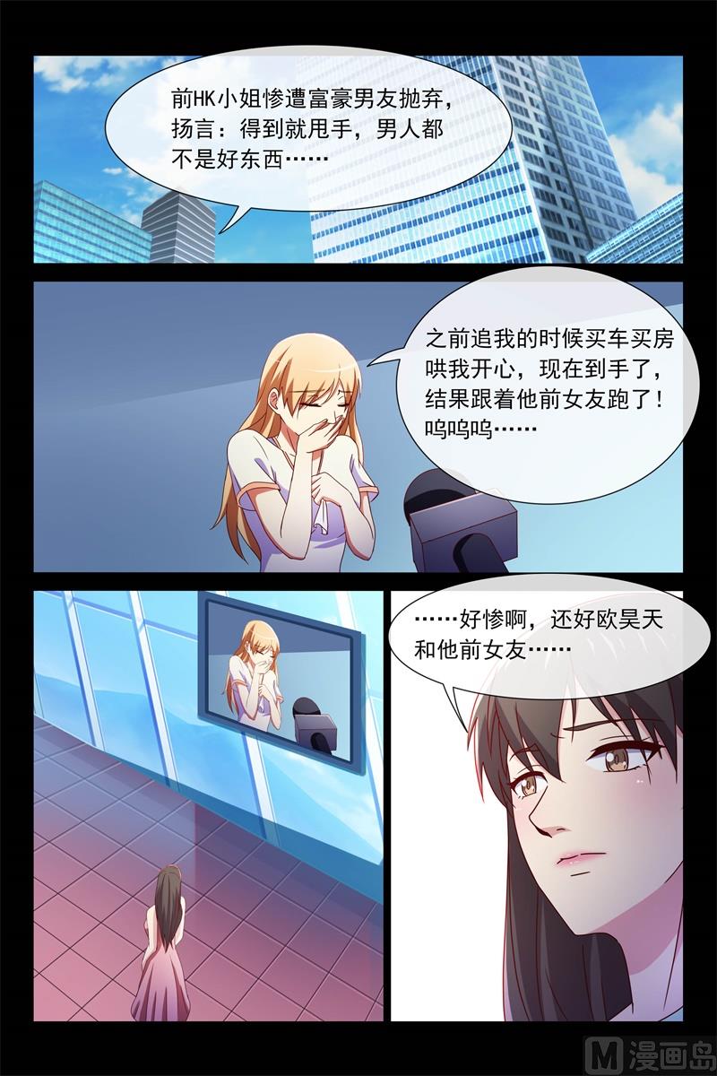 《首席的契约情人》出贤 第7页