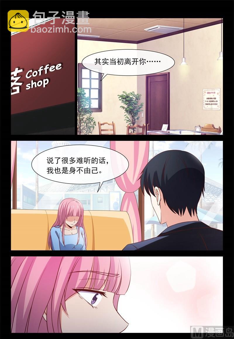 《首席的契约情人》发现 第3页