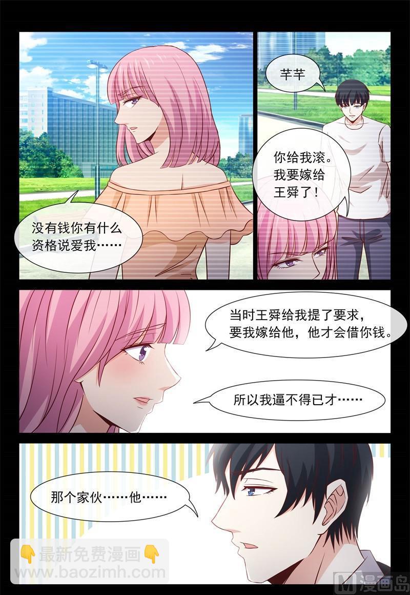 《首席的契约情人》发现 第4页