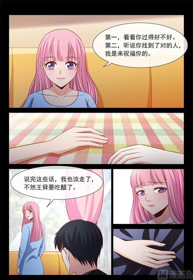 《首席的契约情人》发现 第6页