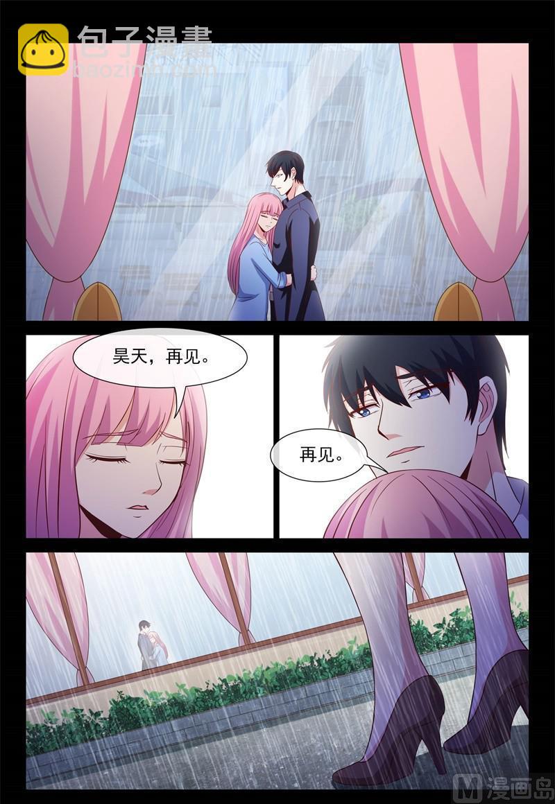 《首席的契约情人》发现 第7页