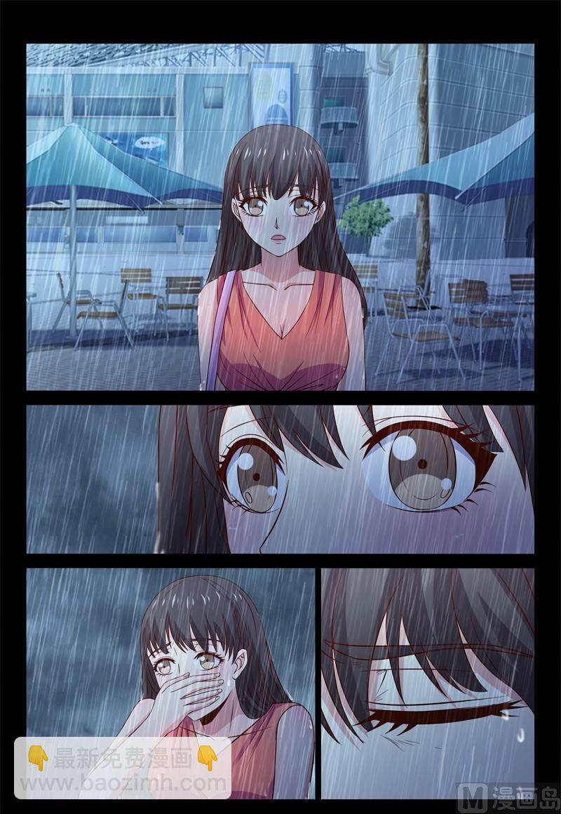 《首席的契约情人》发现 第8页