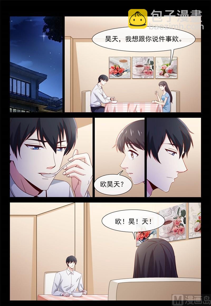 《首席的契约情人》前女友 第10页