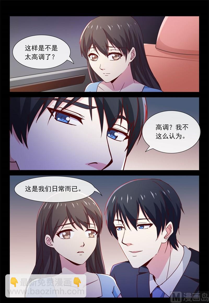 《首席的契约情人》前女友 第4页