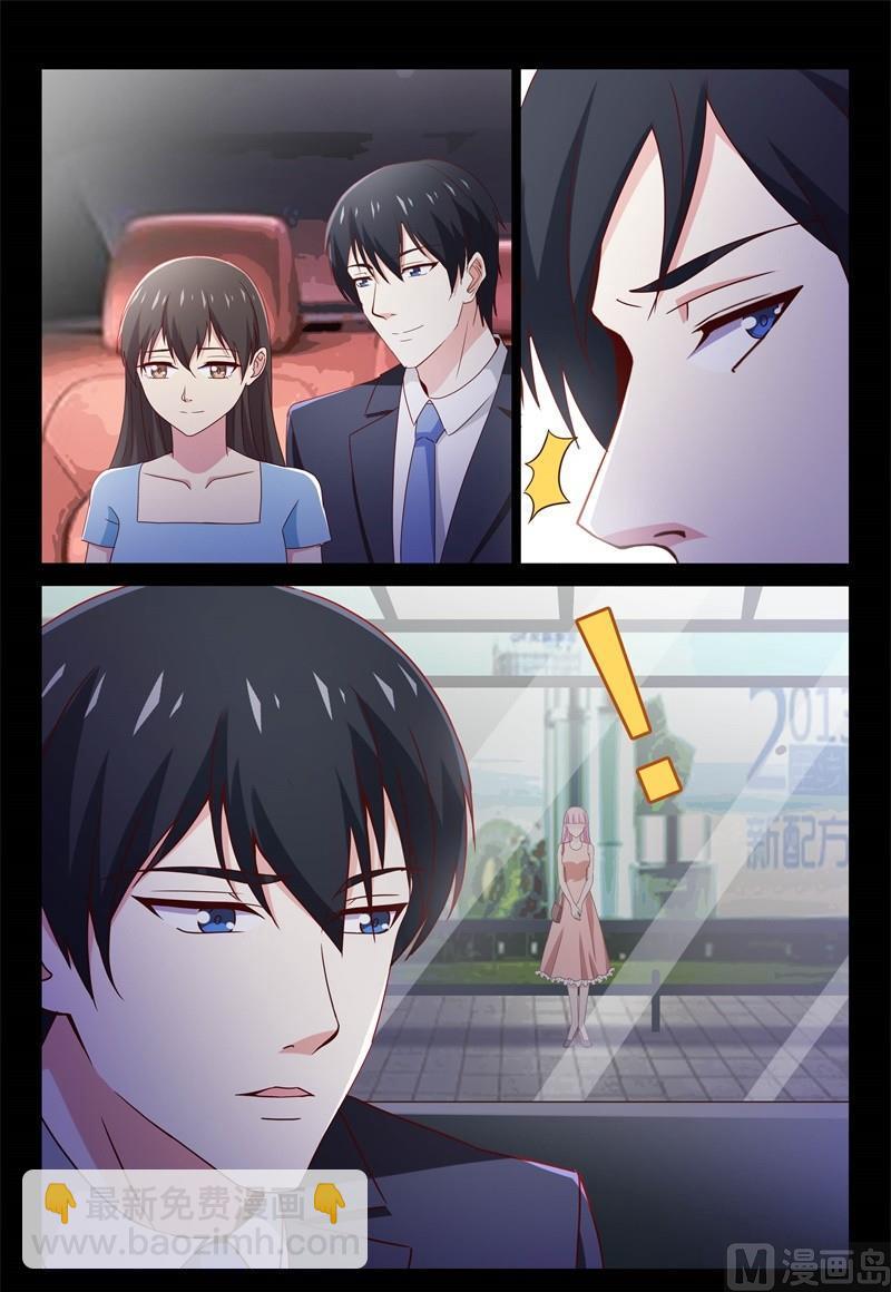 《首席的契约情人》前女友 第6页