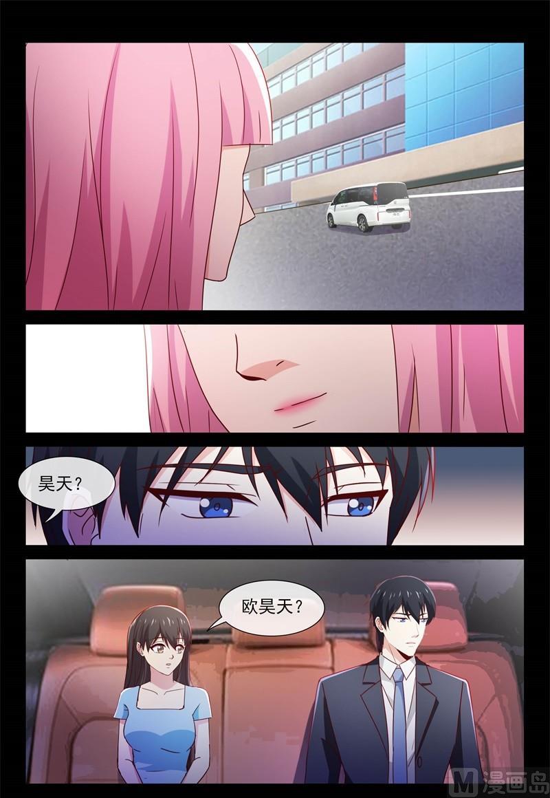 《首席的契约情人》前女友 第7页