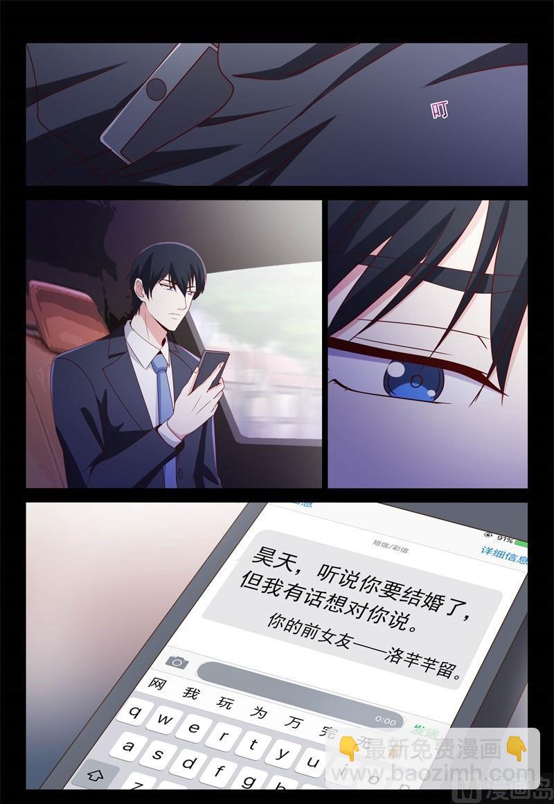 《首席的契约情人》前女友 第9页