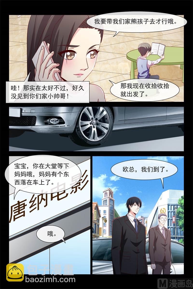 《首席的契约情人》异国他乡 第10页