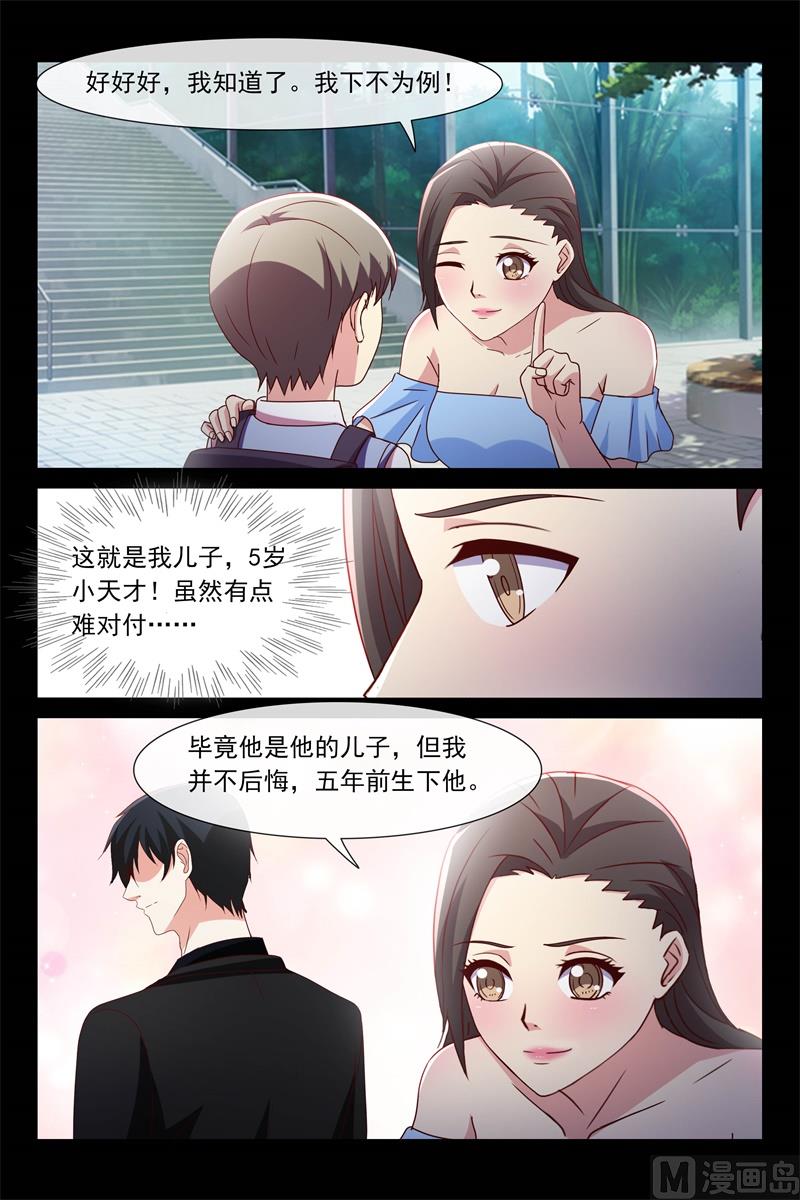 《首席的契约情人》异国他乡 第5页