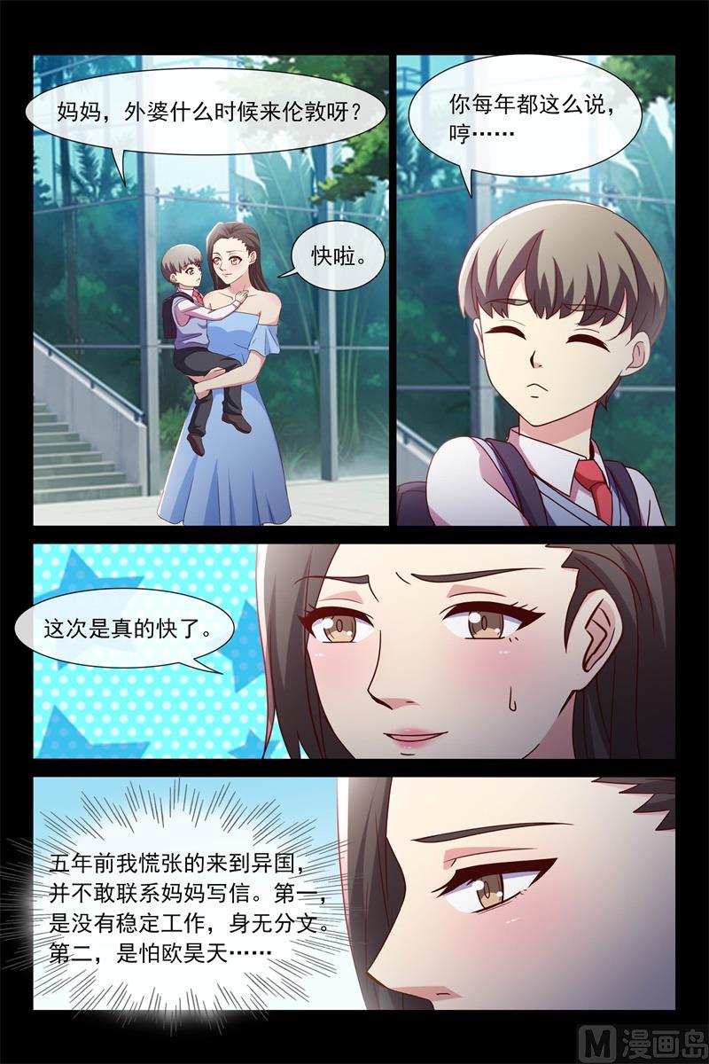 《首席的契约情人》异国他乡 第6页