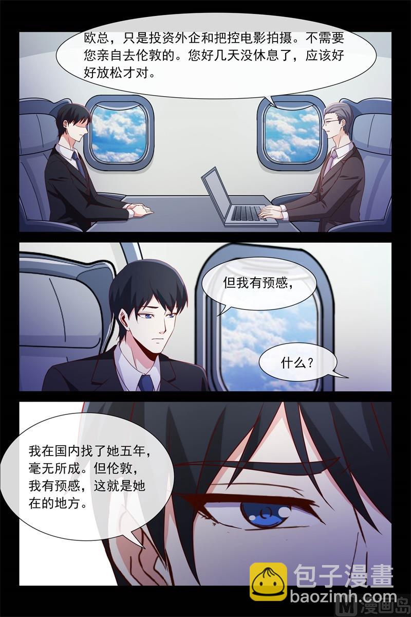 《首席的契约情人》异国他乡 第8页