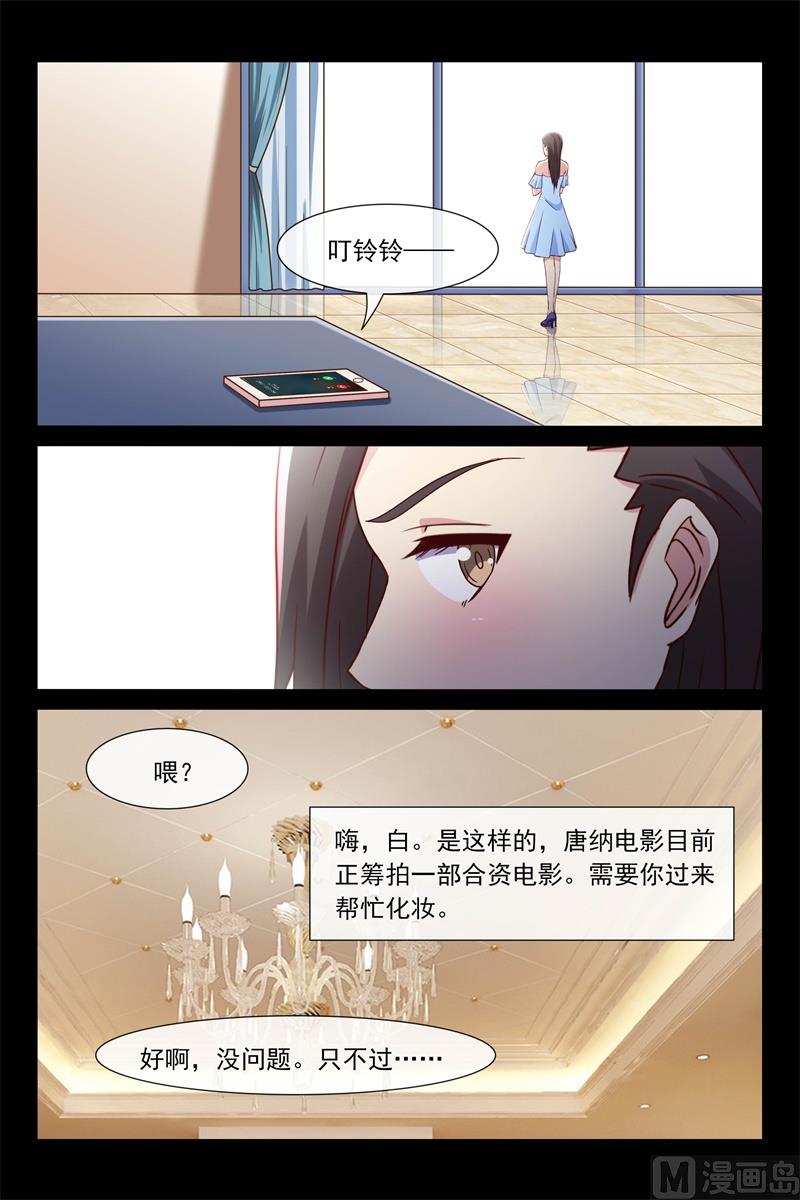 《首席的契约情人》异国他乡 第9页