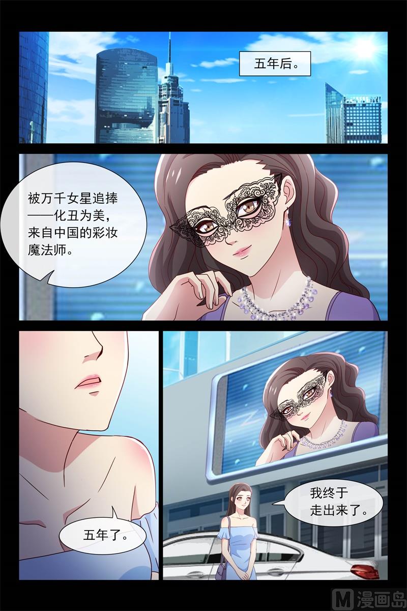 《首席的契约情人》离开 第10页