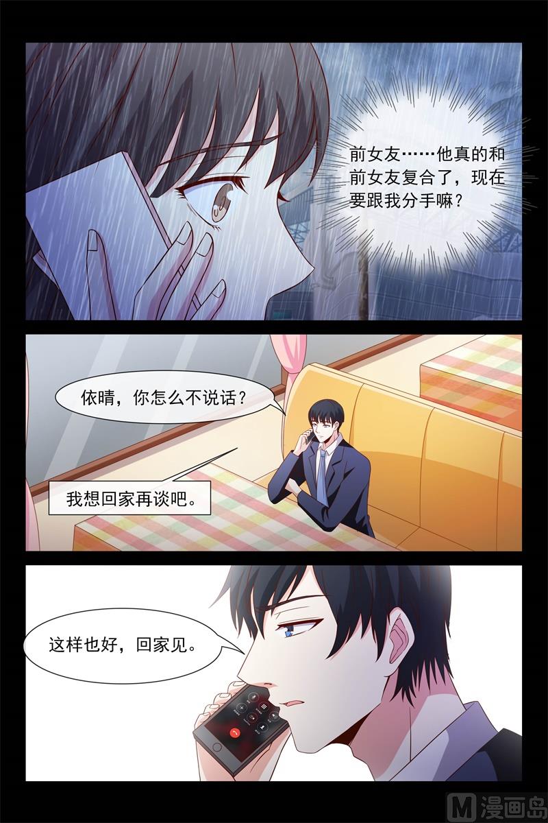 《首席的契约情人》离开 第3页