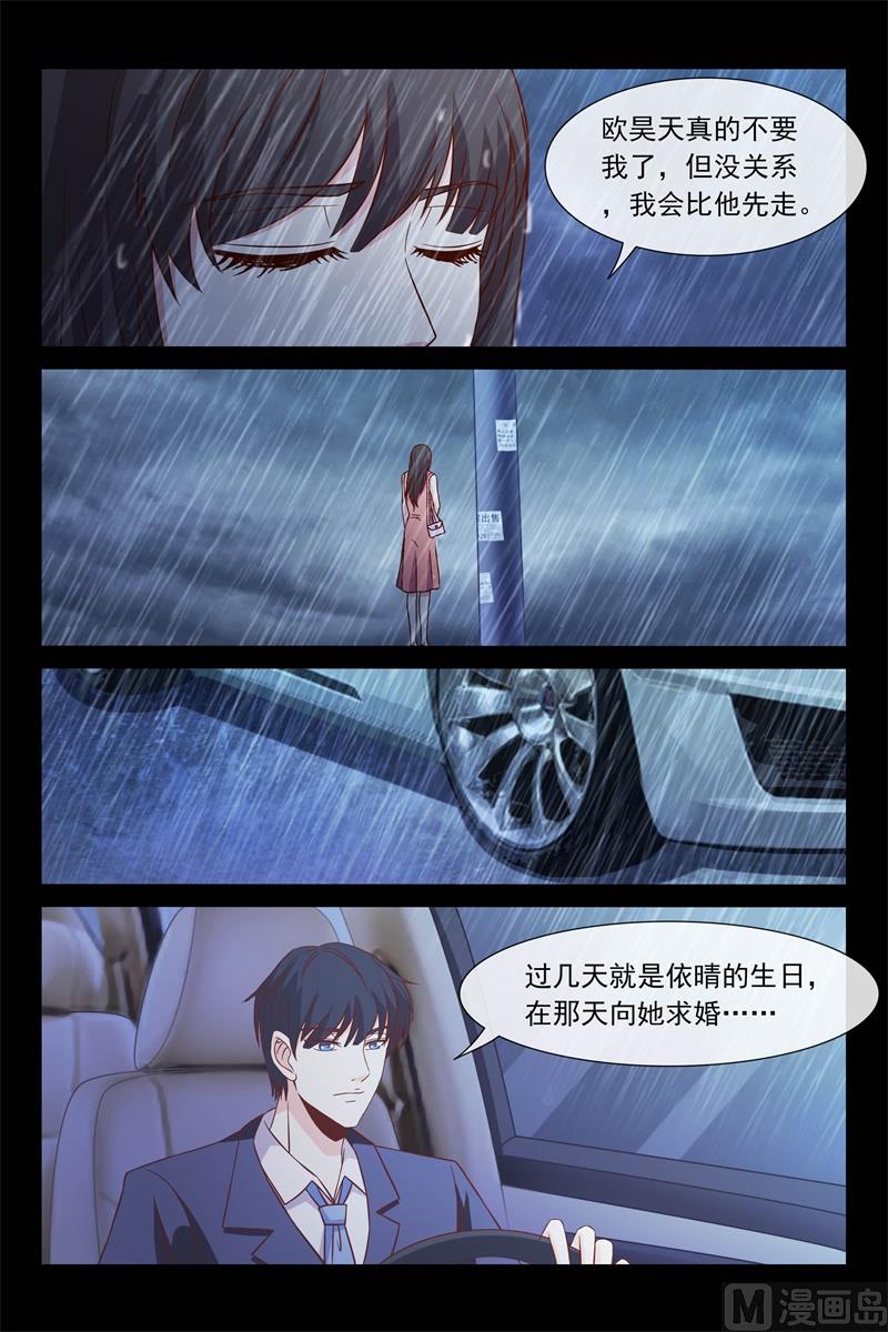 《首席的契约情人》离开 第4页