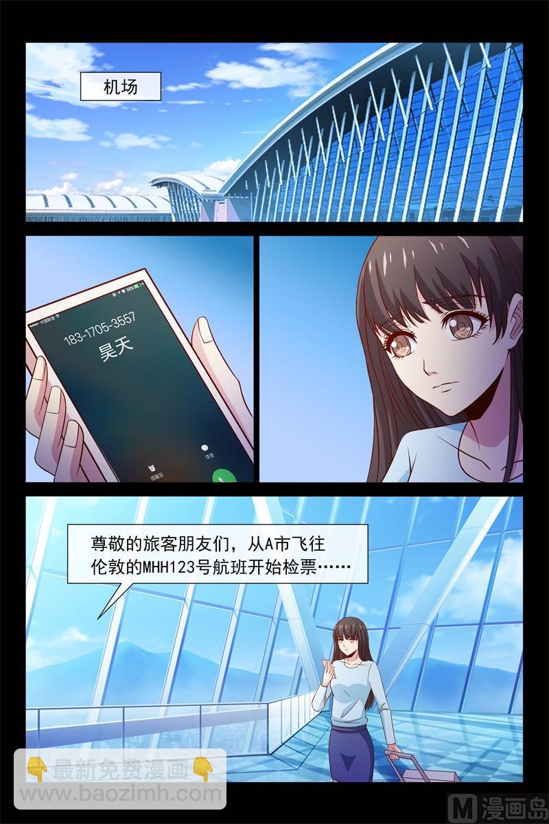 《首席的契约情人》离开 第6页