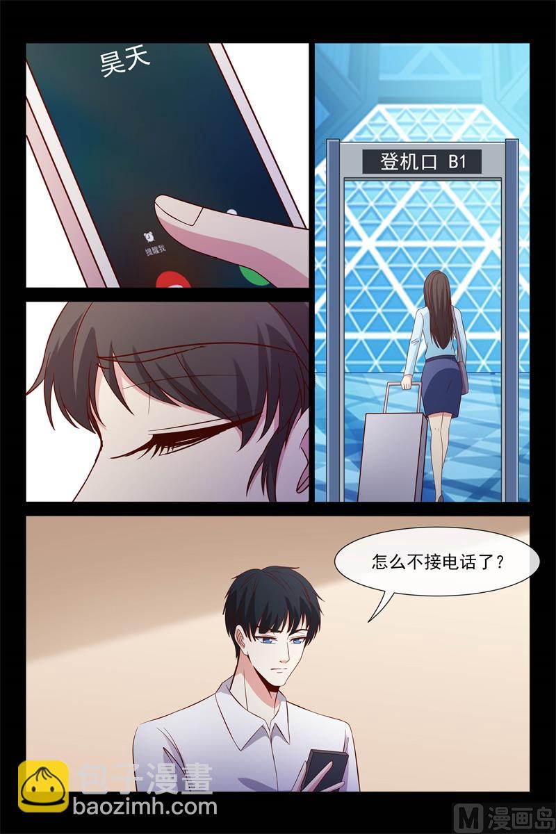 《首席的契约情人》离开 第7页