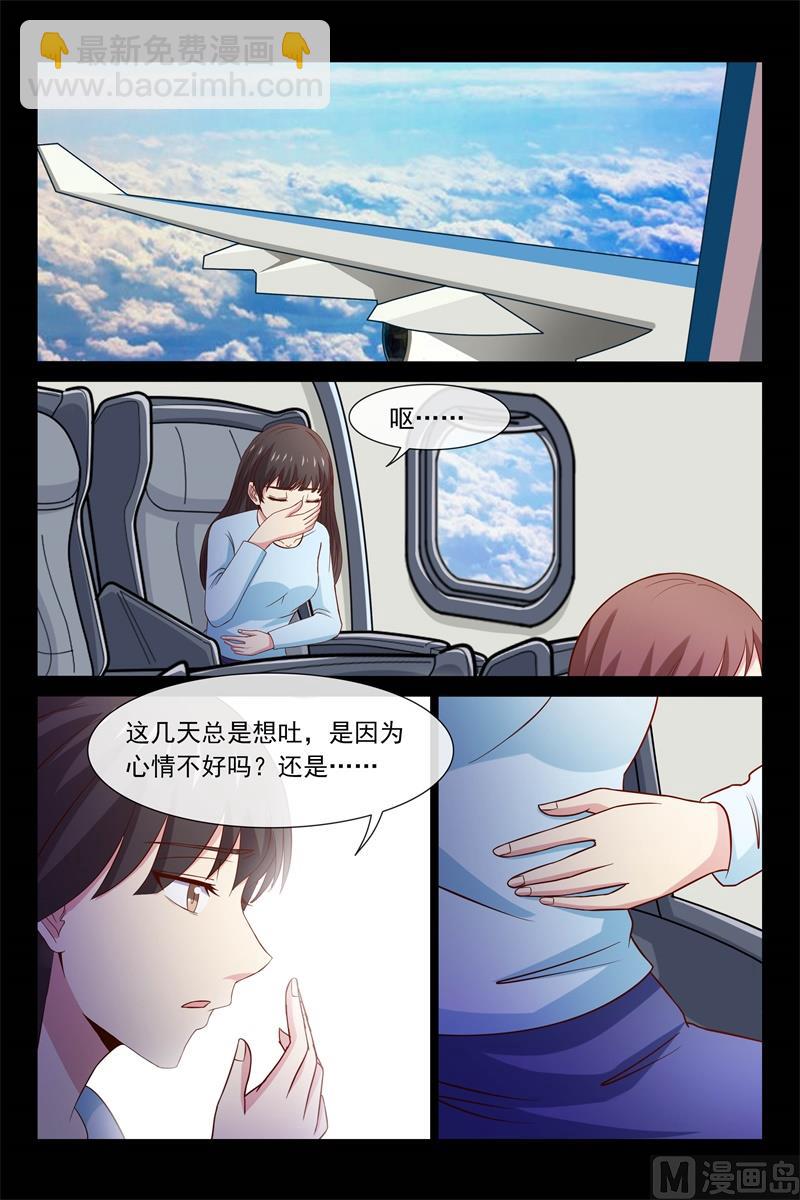 《首席的契约情人》离开 第9页