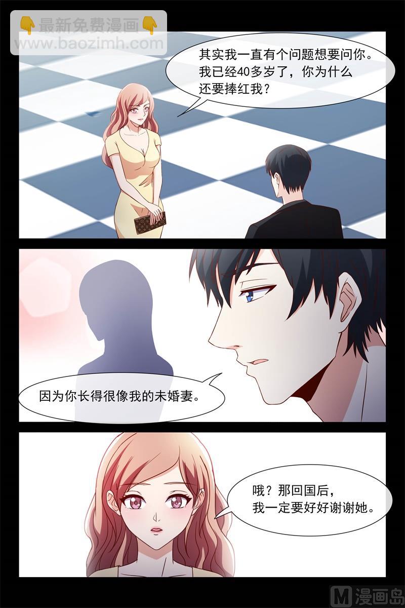《首席的契约情人》父子相见 第10页