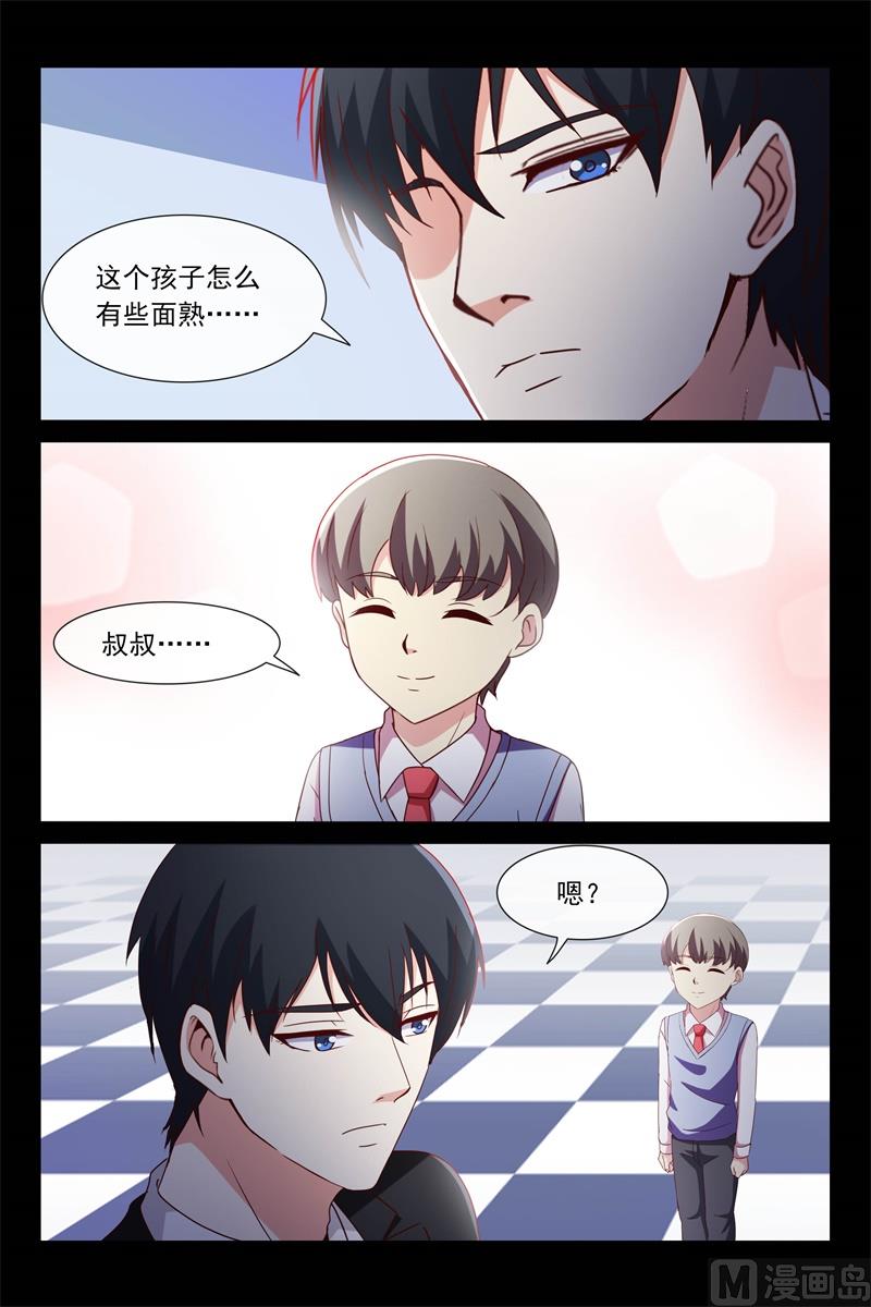 《首席的契约情人》父子相见 第4页