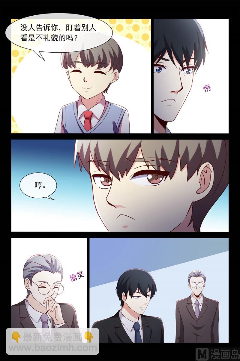 《首席的契约情人》父子相见 第5页