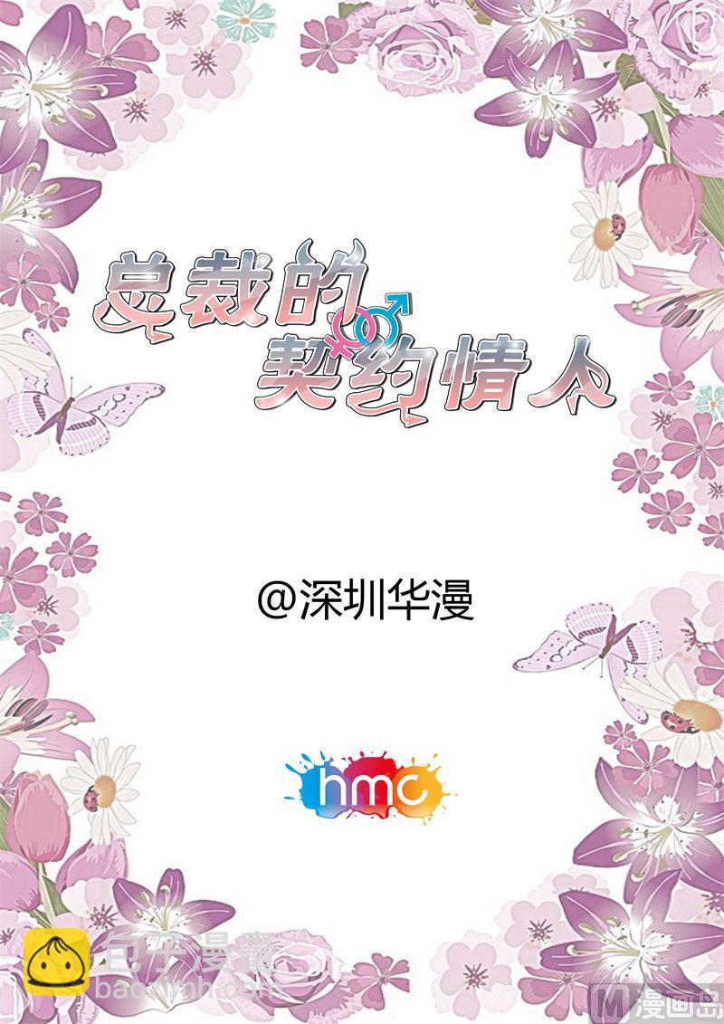 《首席的契约情人》相像的两人 第2页