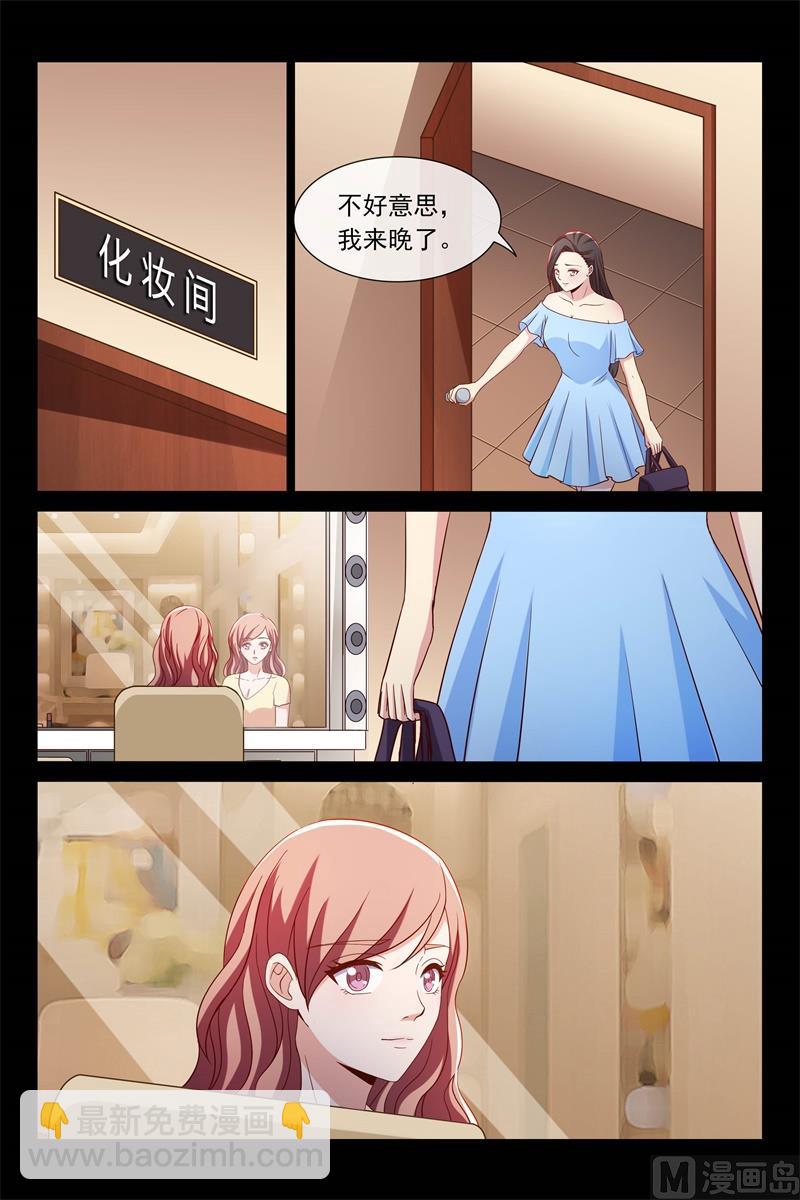 《首席的契约情人》相像的两人 第5页
