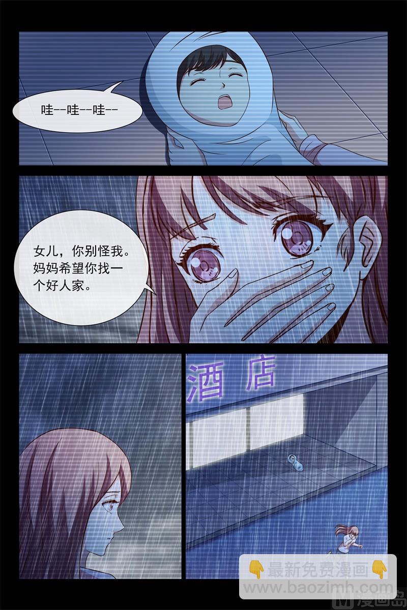 《首席的契约情人》相像的两人 第9页