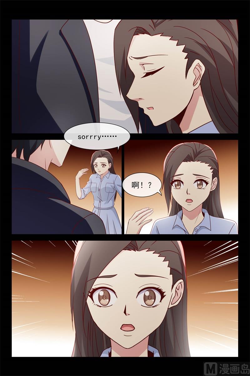《首席的契约情人》她是我的女儿 第10页