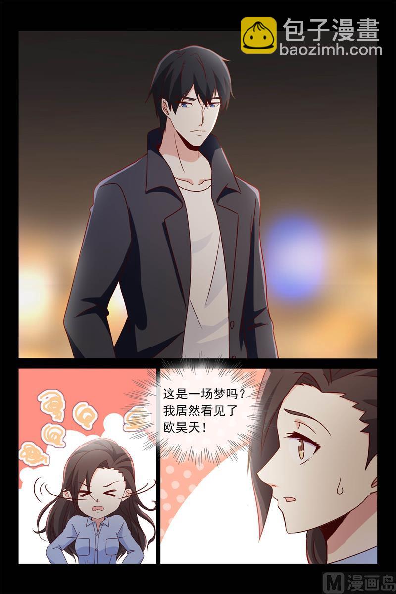 《首席的契约情人》她是我的女儿 第11页