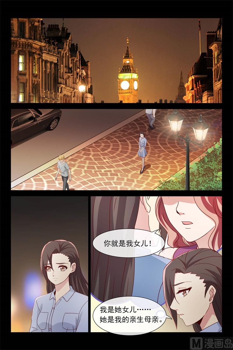 《首席的契约情人》她是我的女儿 第8页