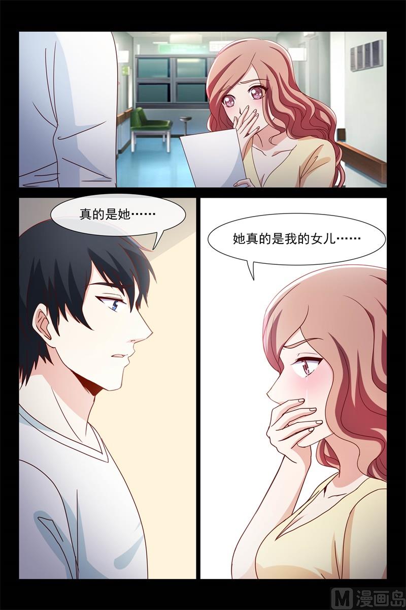 《首席的契约情人》DNA鉴定 第10页