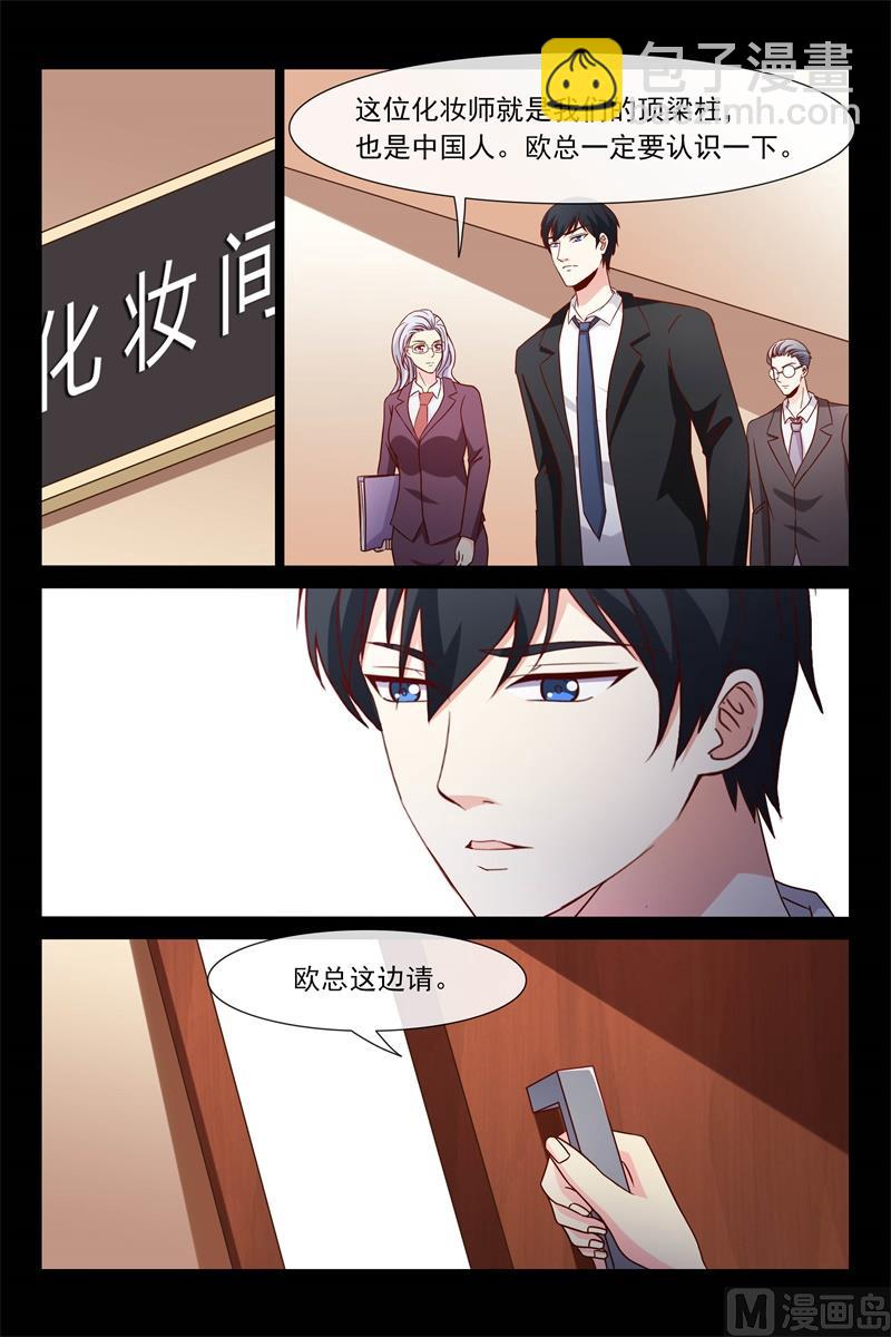 《首席的契约情人》DNA鉴定 第3页