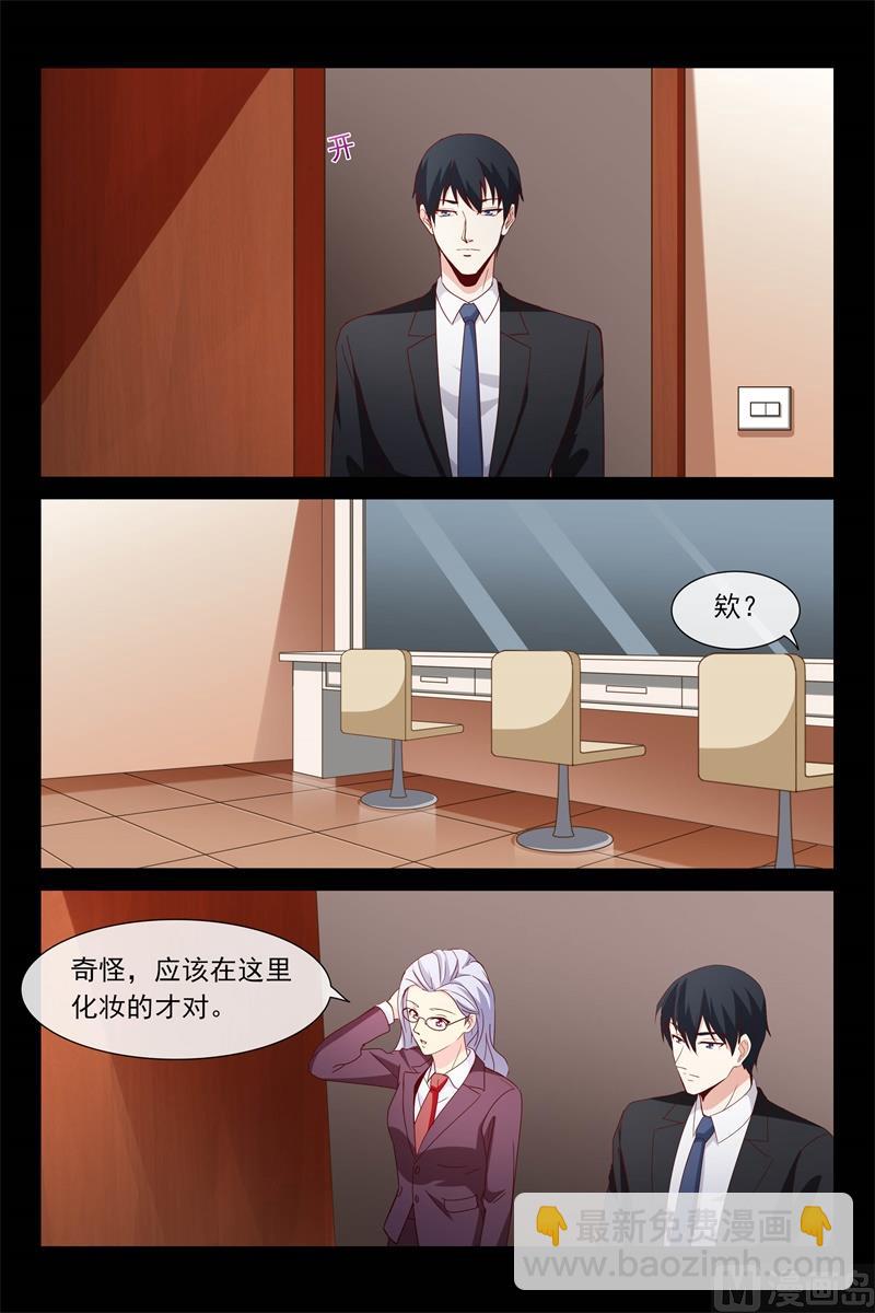 《首席的契约情人》DNA鉴定 第4页