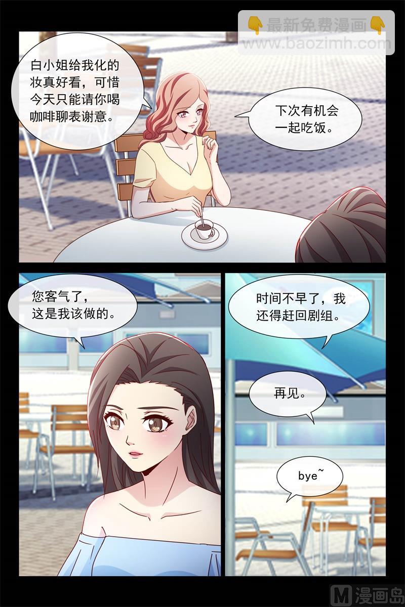 《首席的契约情人》DNA鉴定 第7页