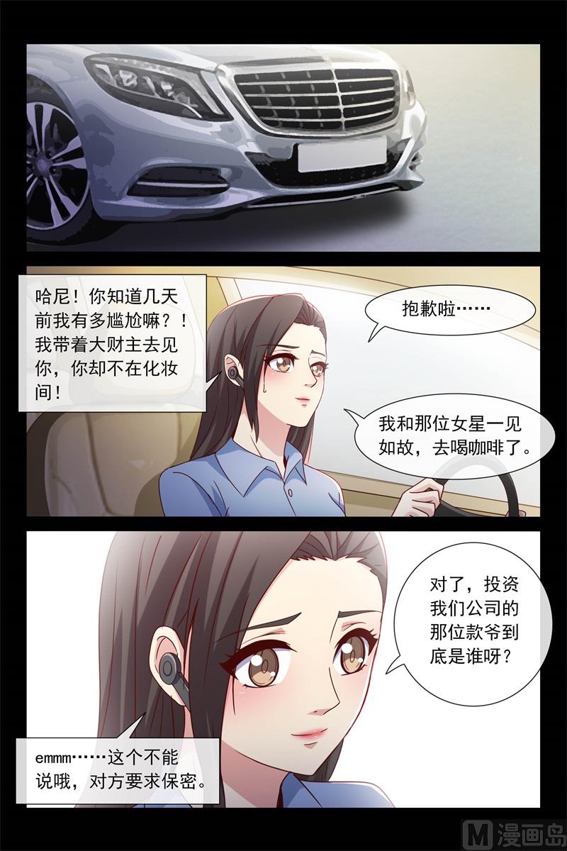 《首席的契约情人》祖孙三代 第3页
