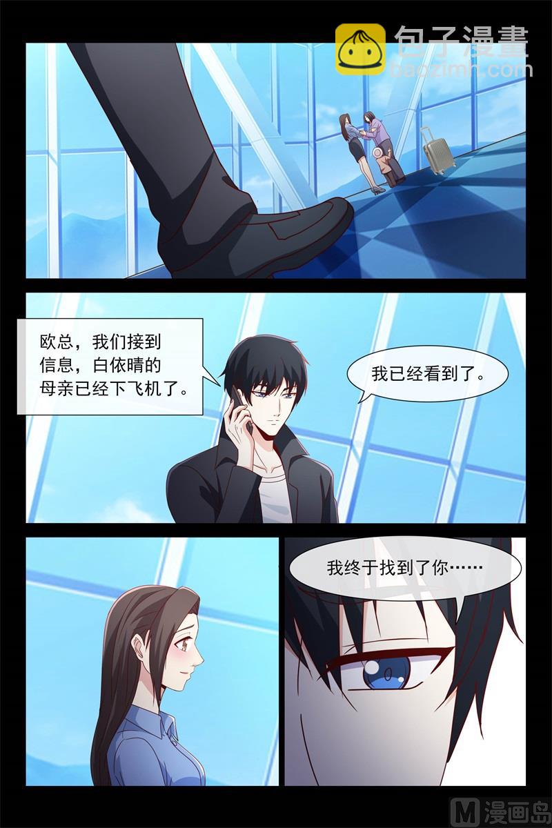 《首席的契约情人》祖孙三代 第7页