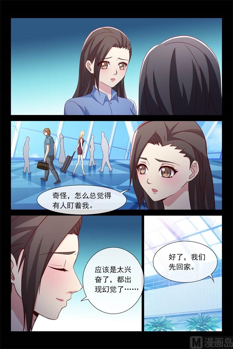 《首席的契约情人》祖孙三代 第8页