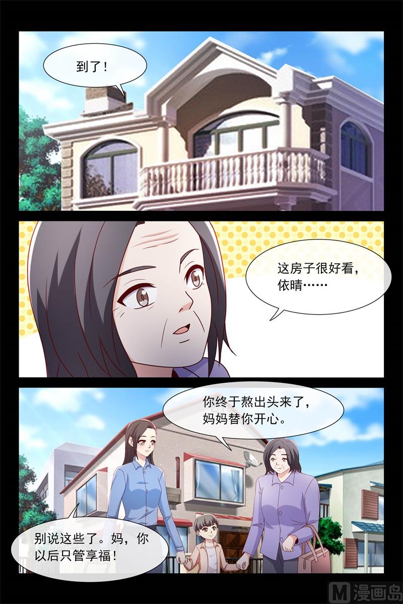 《首席的契约情人》祖孙三代 第9页