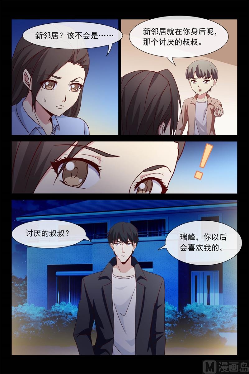 《首席的契约情人》努力追回你 第3页