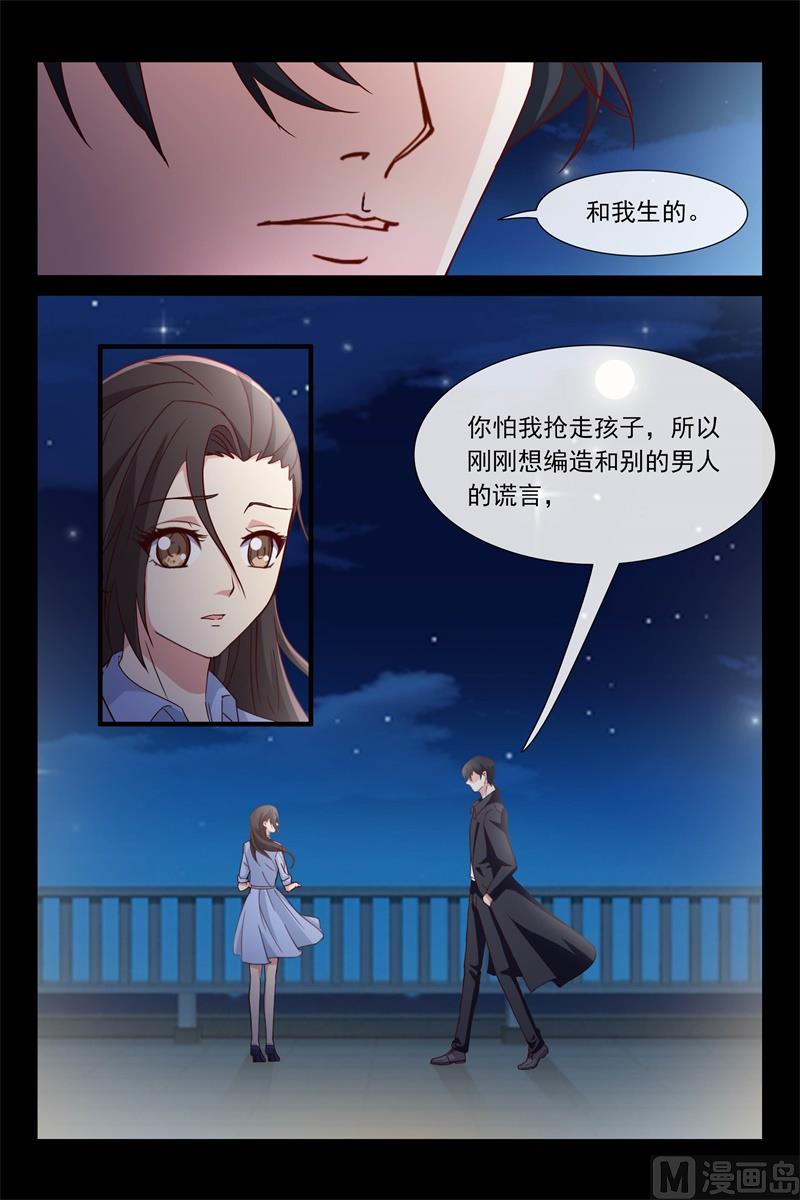 《首席的契约情人》努力追回你 第7页